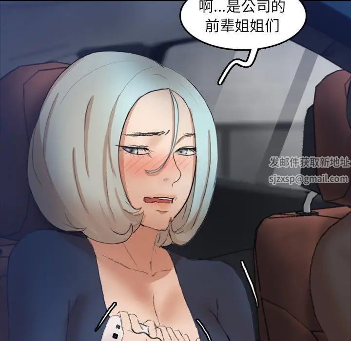 隱秘的鄰居們第36话