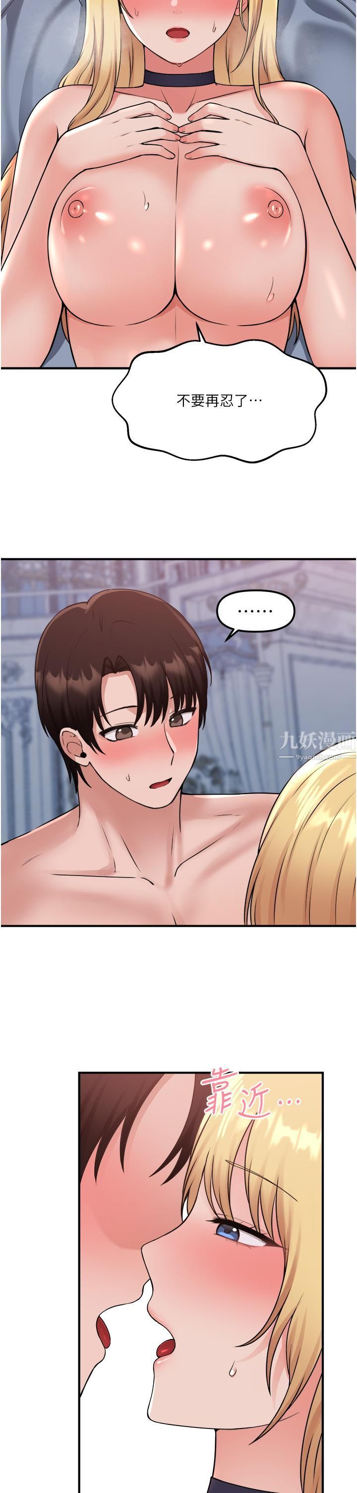 抖M女僕第40話-把慾望都射在我體內吧!