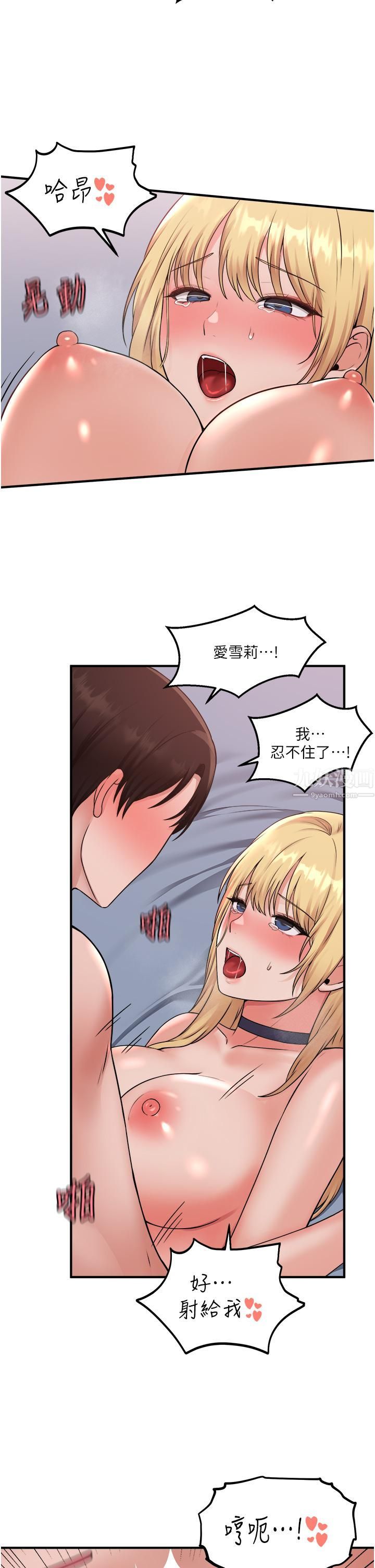 抖M女仆第40话-把慾望都射在我体内吧!