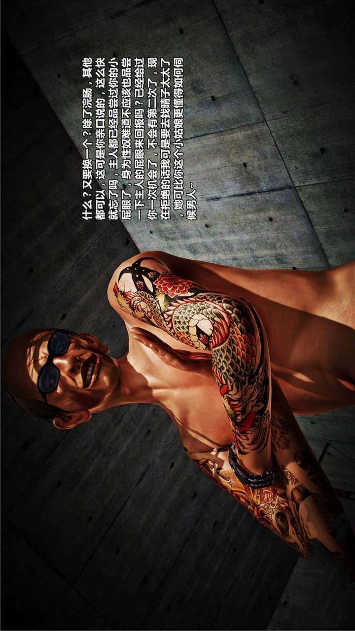 [3D]獸欲の末途第19章【第7話】