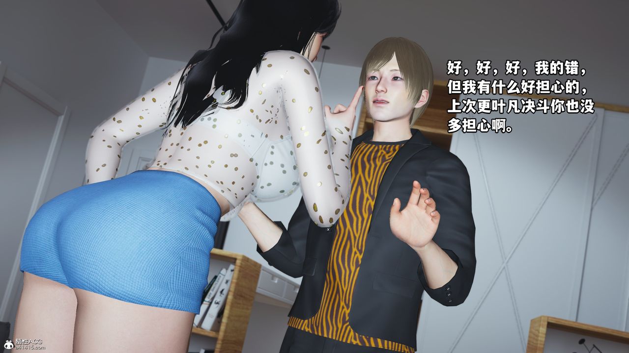 [3D]我成瞭大反派第68话