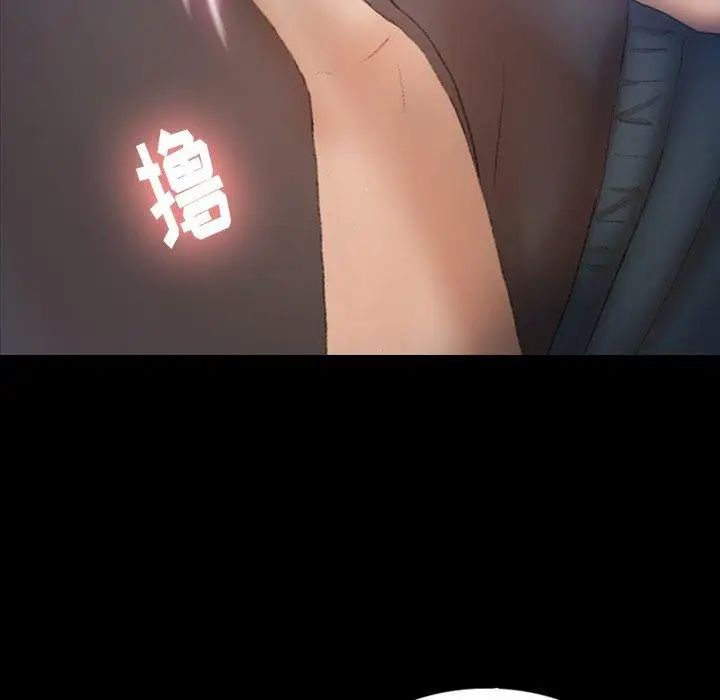 隐秘的邻居们第36话