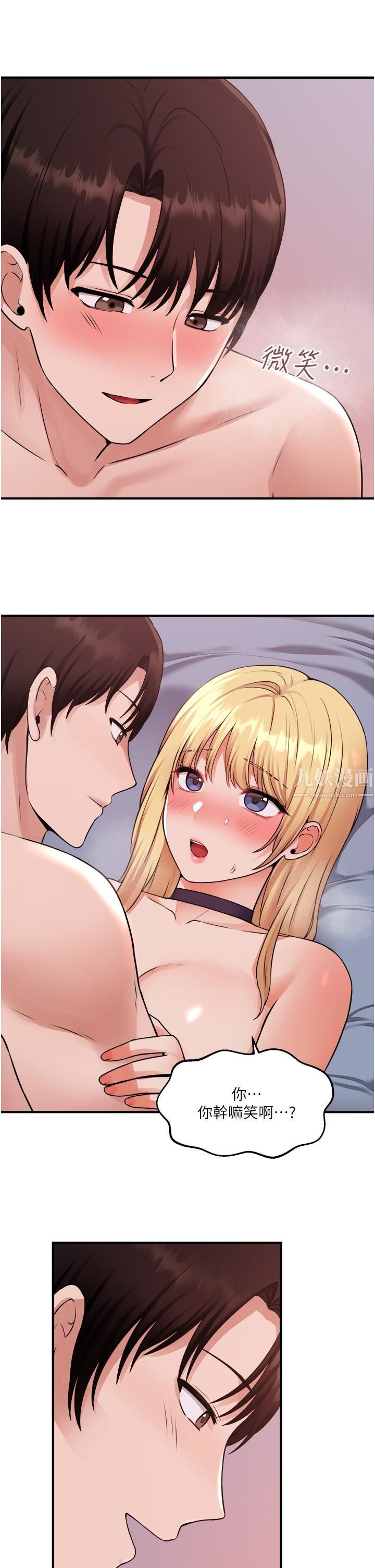 抖M女仆第41话-我隻会和你发生关系…