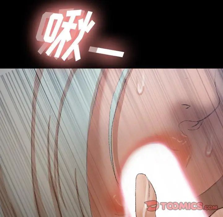 隐秘的邻居们第36话