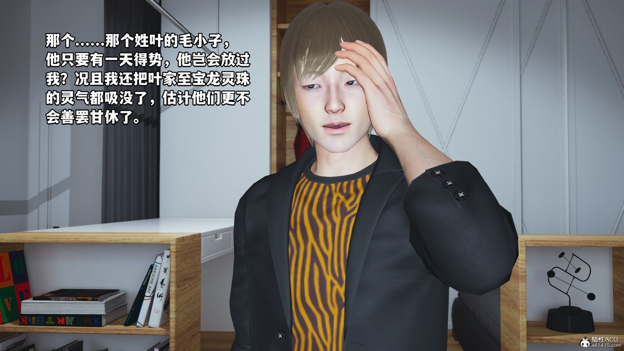 [3D]我成瞭大反派第68话