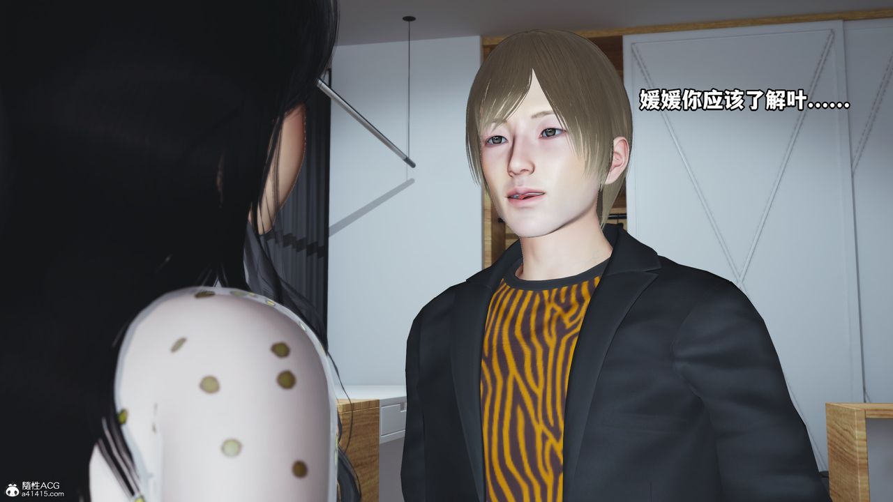 [3D]我成瞭大反派第68話