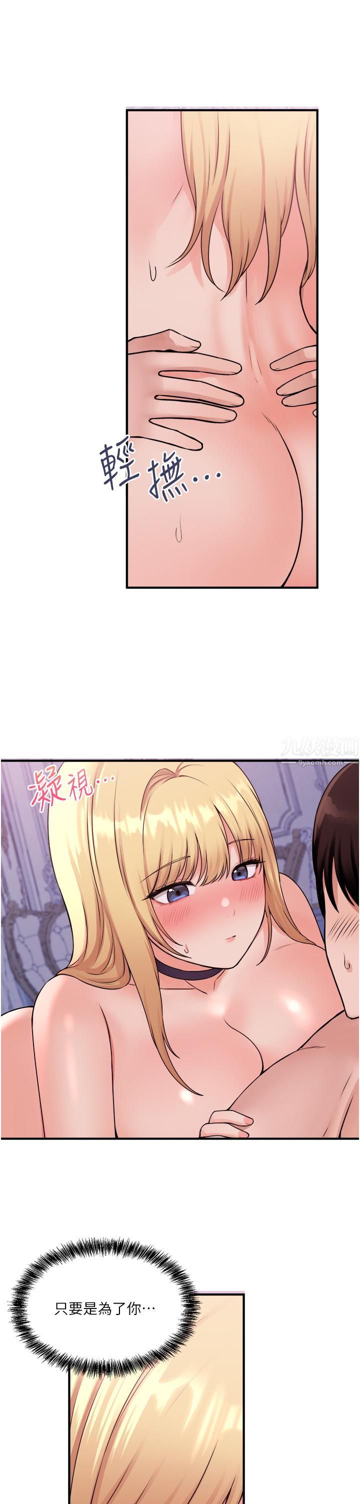 抖M女僕第41話-我隻會和你發生關系…