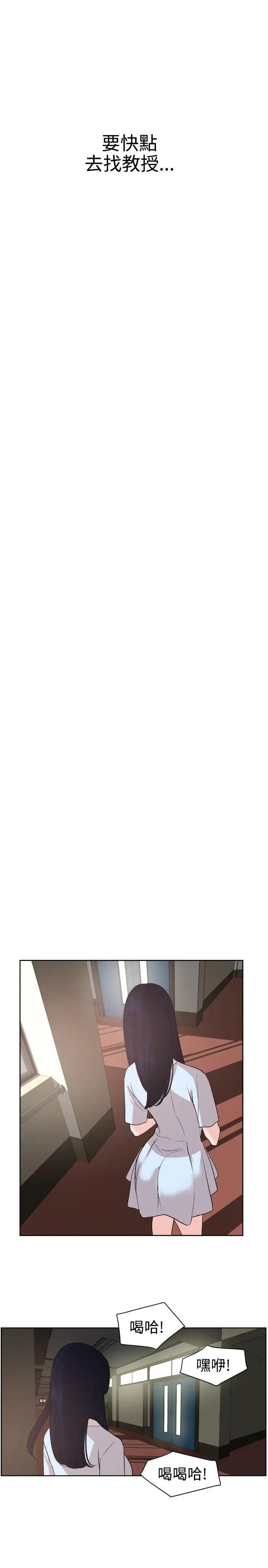 欲求王第7话-变身