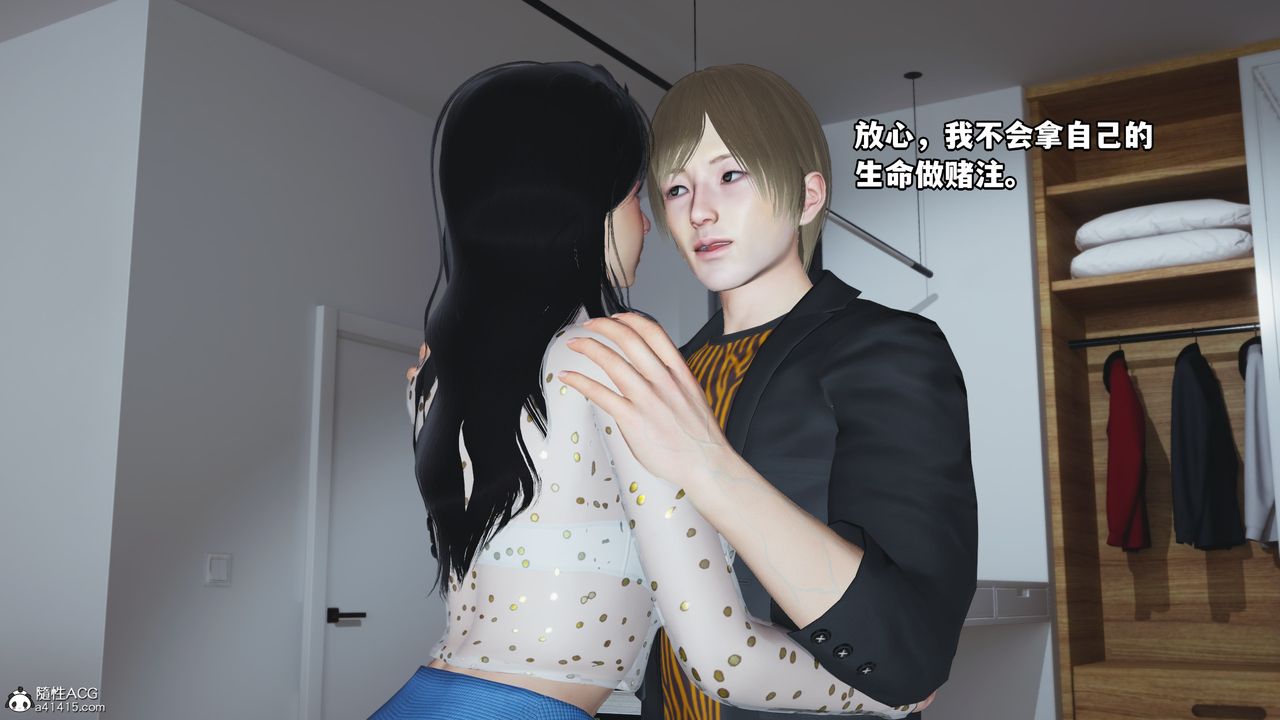 [3D]我成瞭大反派第68话