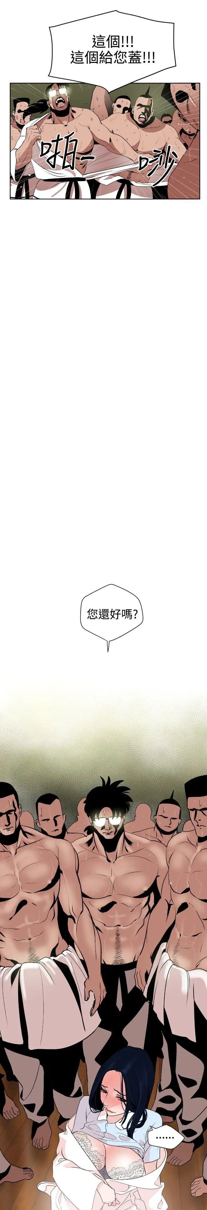 欲求王第7话-变身