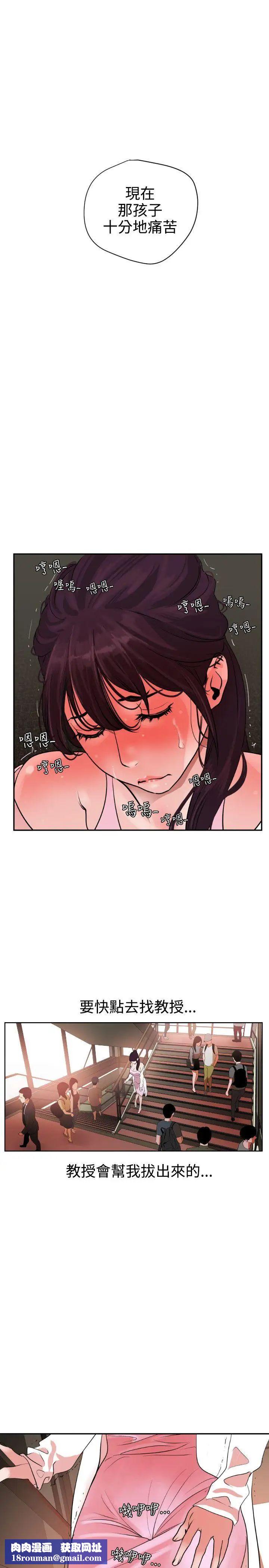 欲求王第7话-变身