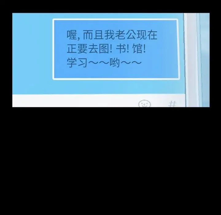 隐秘的邻居们第36话