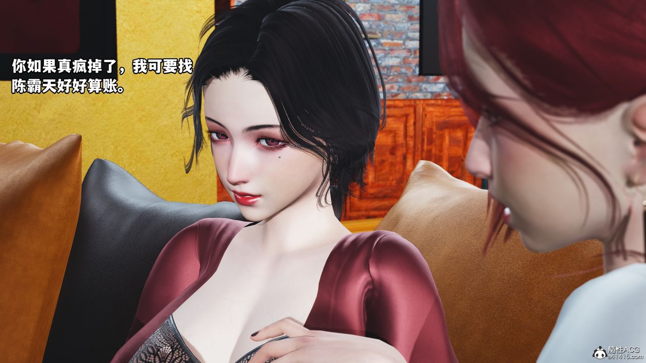 [3D]我成瞭大反派第69話