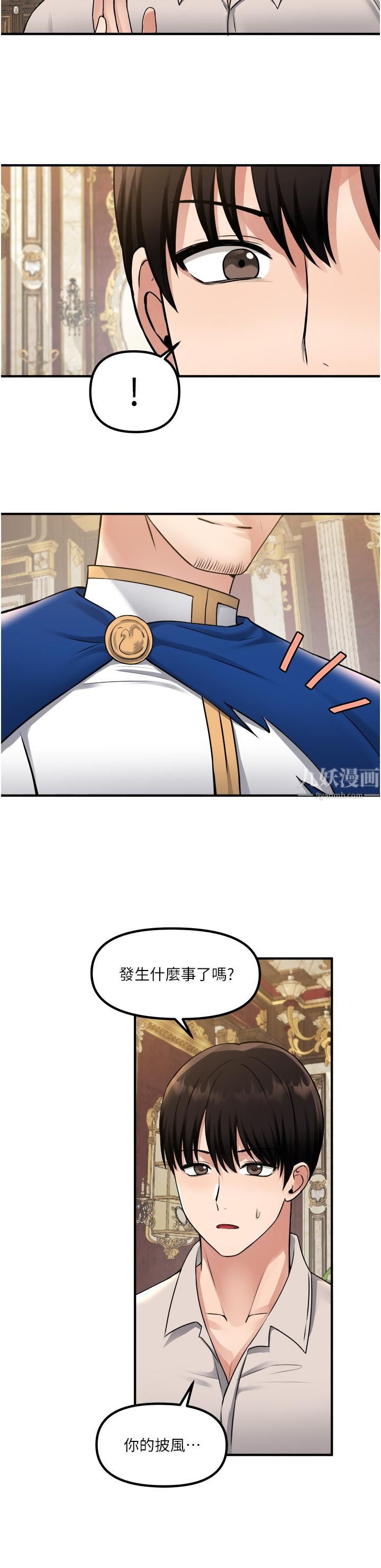 抖M女僕第41話-我隻會和你發生關系…