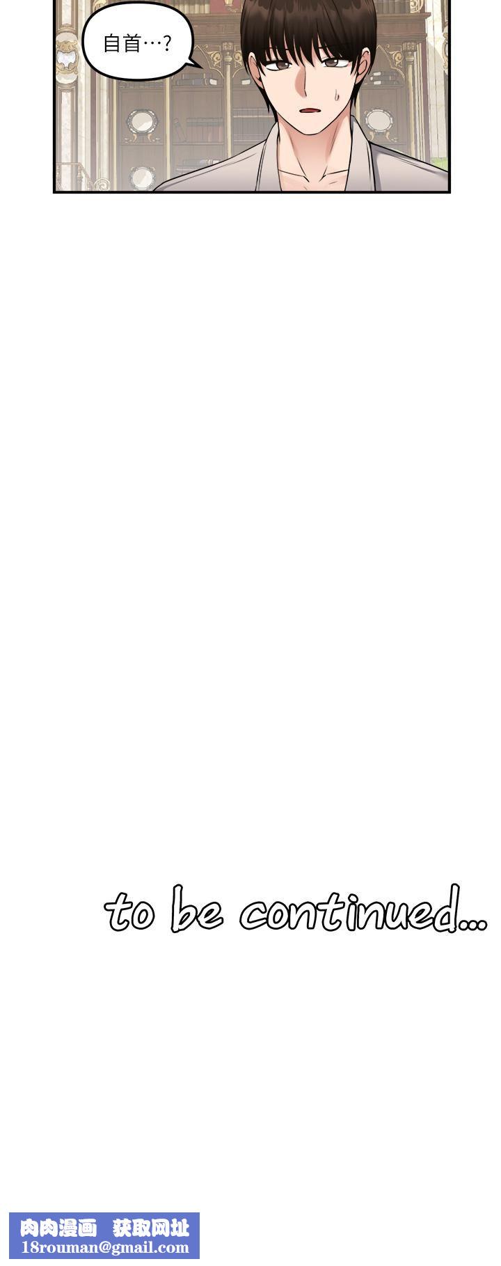 抖M女仆第41话-我隻会和你发生关系…