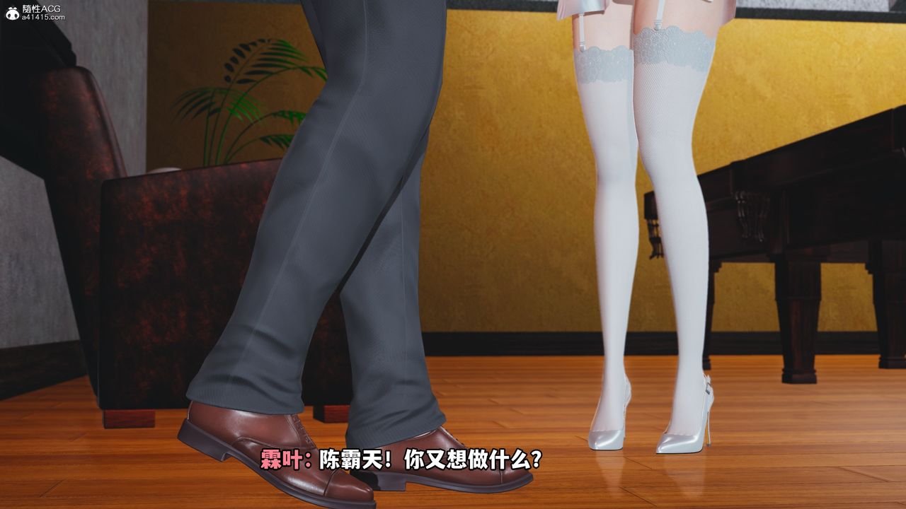 [3D]我成瞭大反派第69話