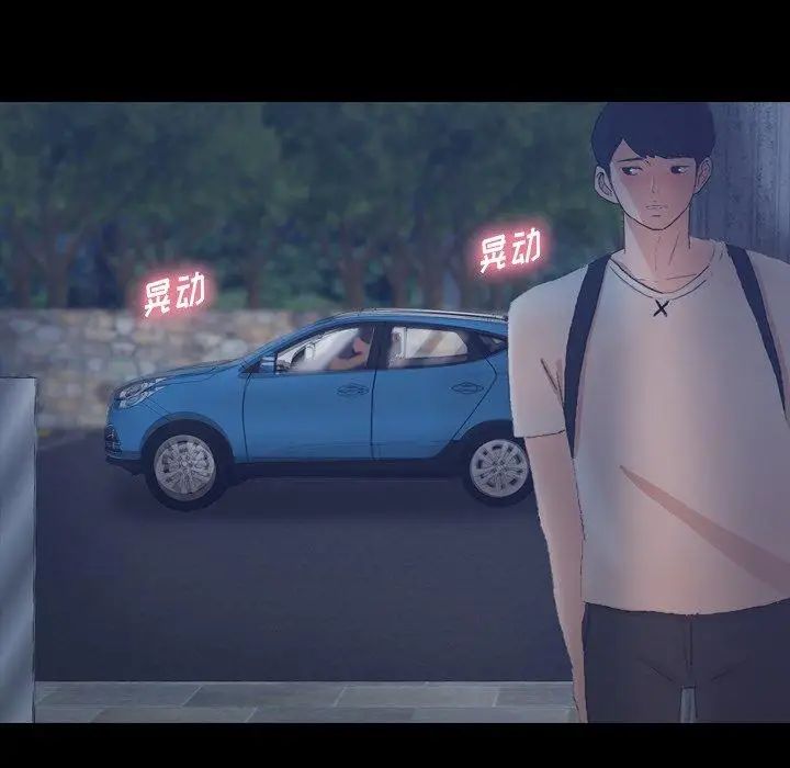 隐秘的邻居们第36话