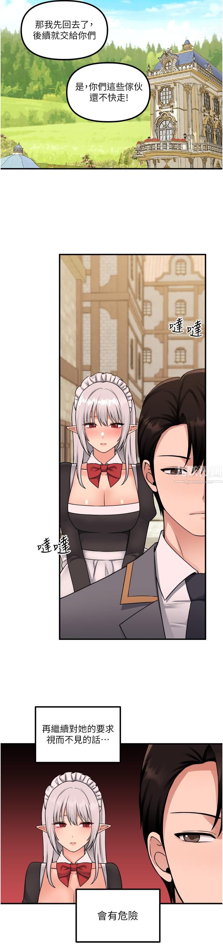 抖M女仆第42话-主人,请您马上惩罚我!