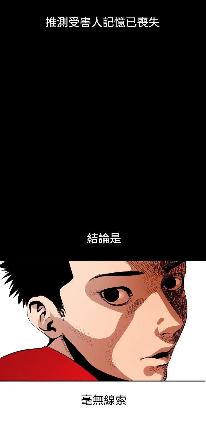 欲求王第8話-感冒是一種很色的病