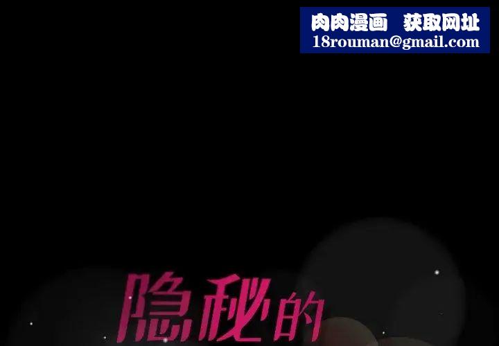 隐秘的邻居们第37话