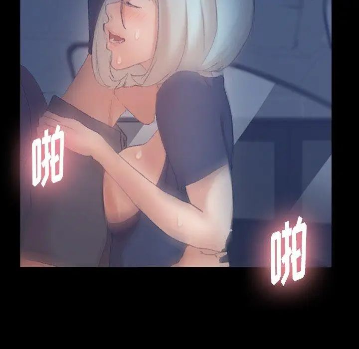 隱秘的鄰居們第37话