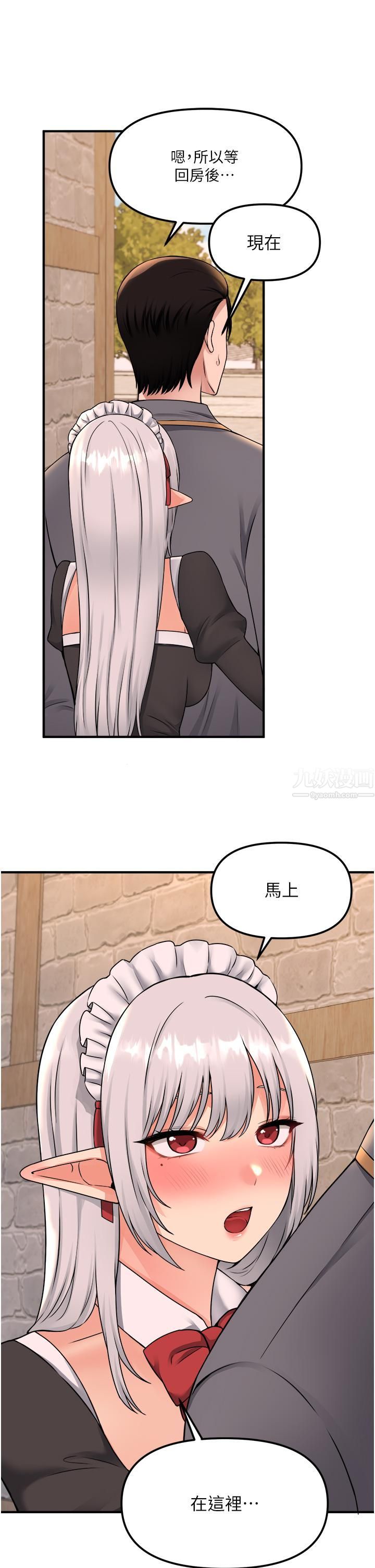 抖M女仆第42话-主人,请您马上惩罚我!