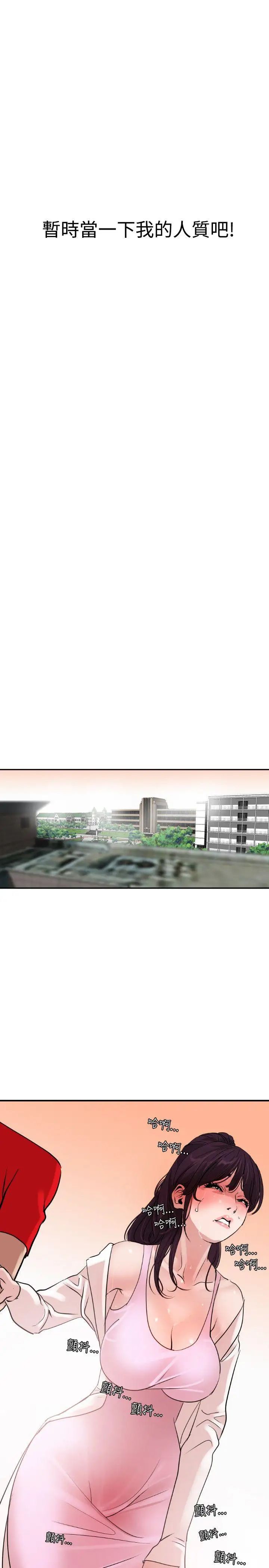 欲求王第8話-感冒是一種很色的病