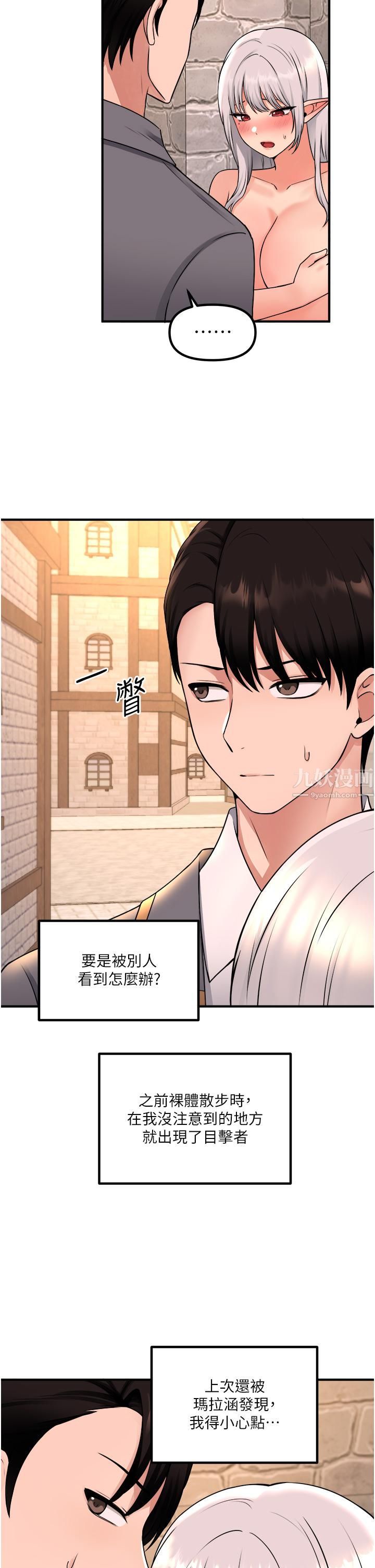 抖M女仆第42话-主人,请您马上惩罚我!