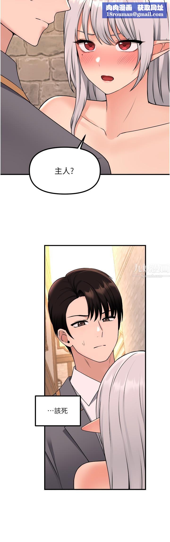 抖M女仆第42话-主人，请您马上惩罚我!