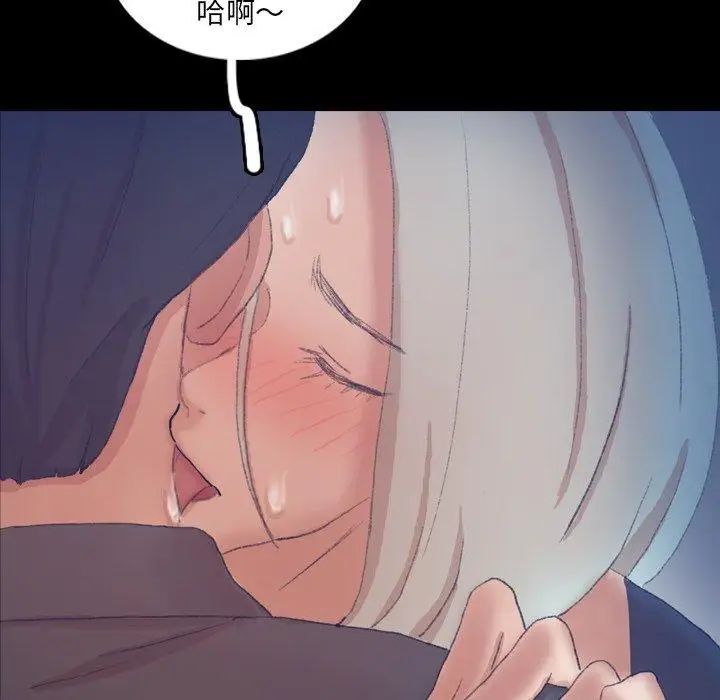 隐秘的邻居们第37话