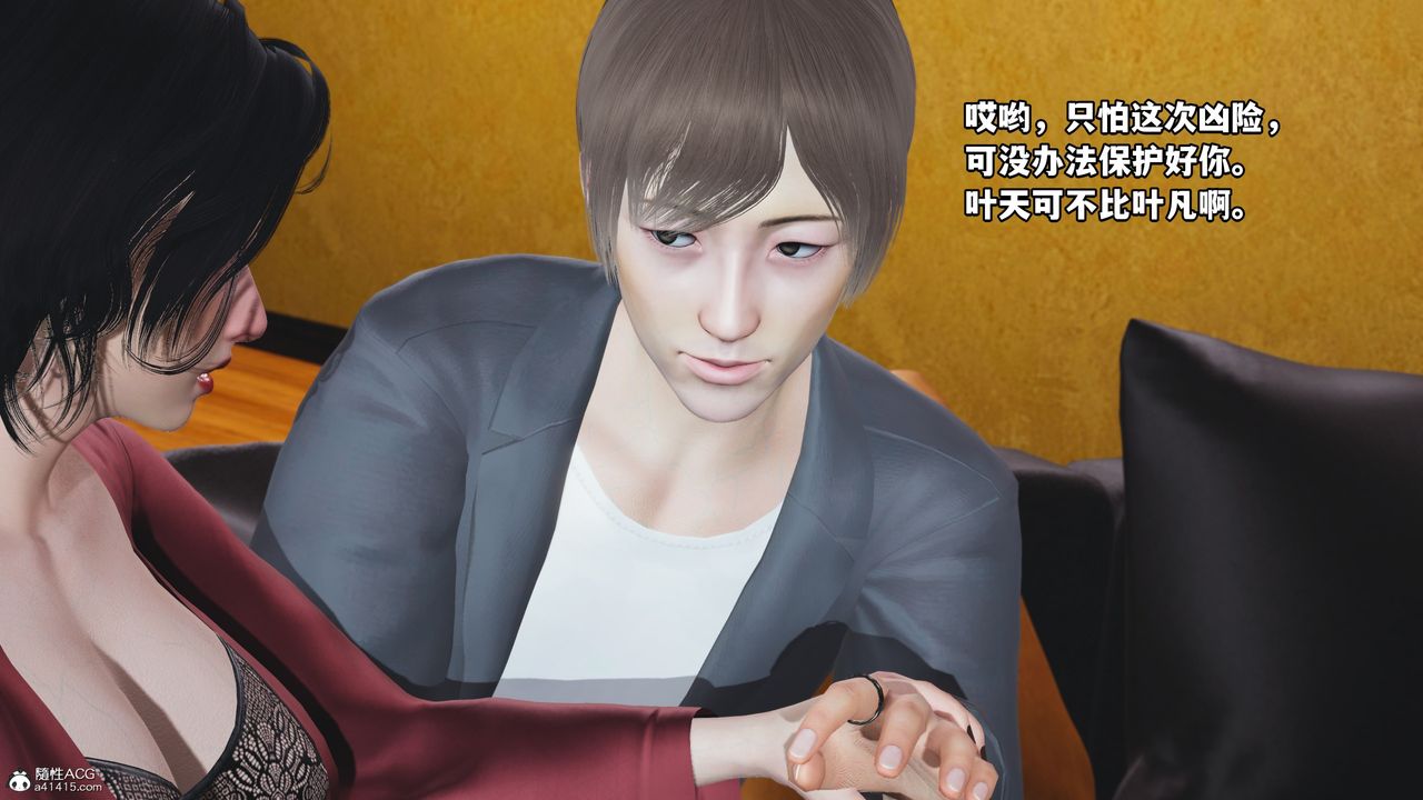 [3D]我成瞭大反派第69话