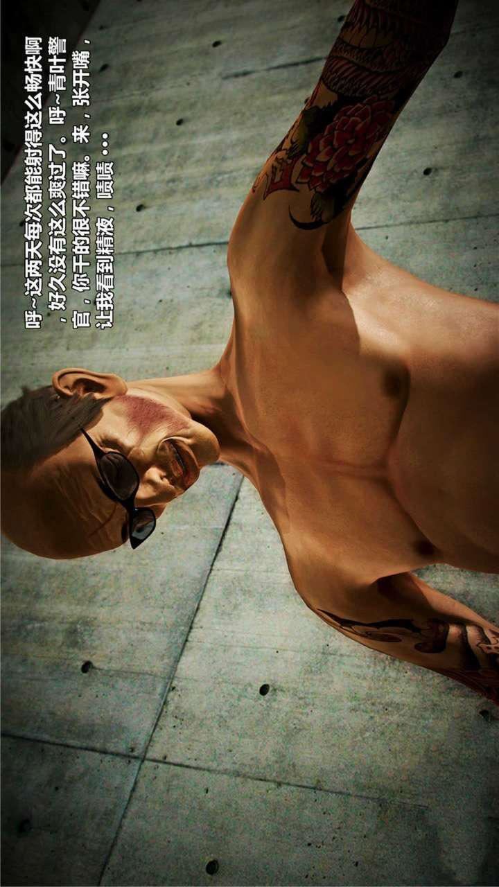 [3D]獸欲の末途第19章【第9話】