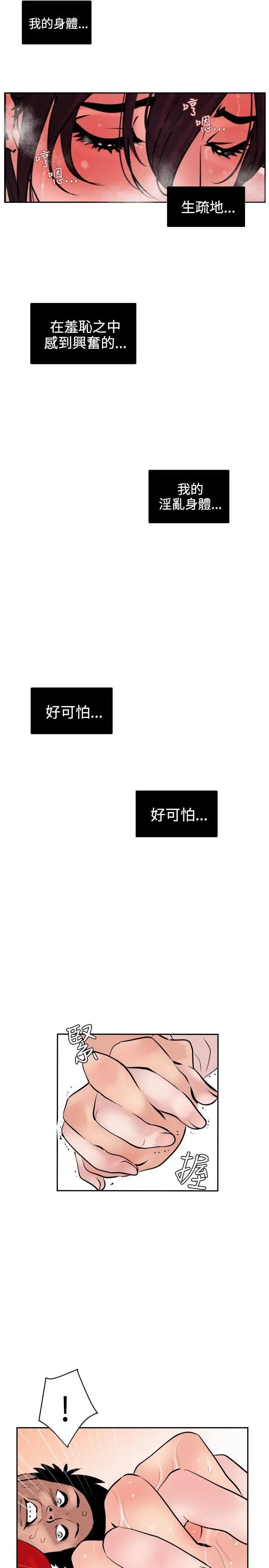 欲求王第8话-感冒是一种很色的病