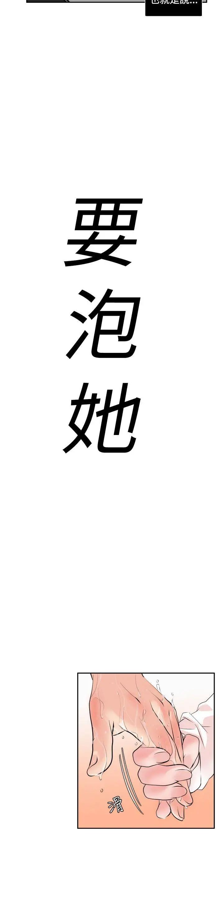 欲求王第8话-感冒是一种很色的病