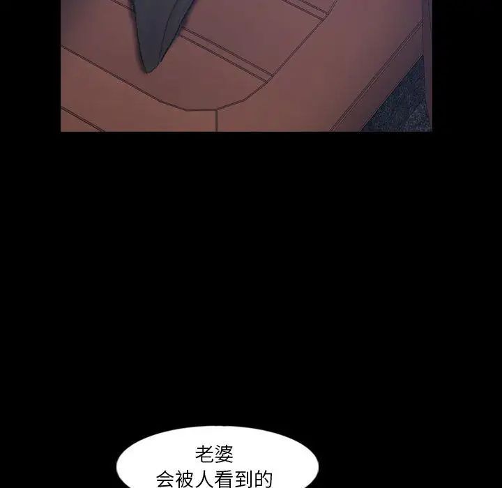 隐秘的邻居们第37话