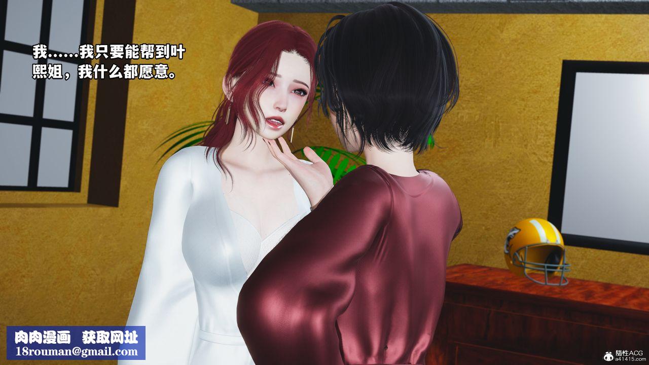 [3D]我成瞭大反派第69话