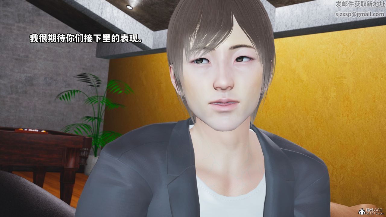 [3D]我成瞭大反派第69话