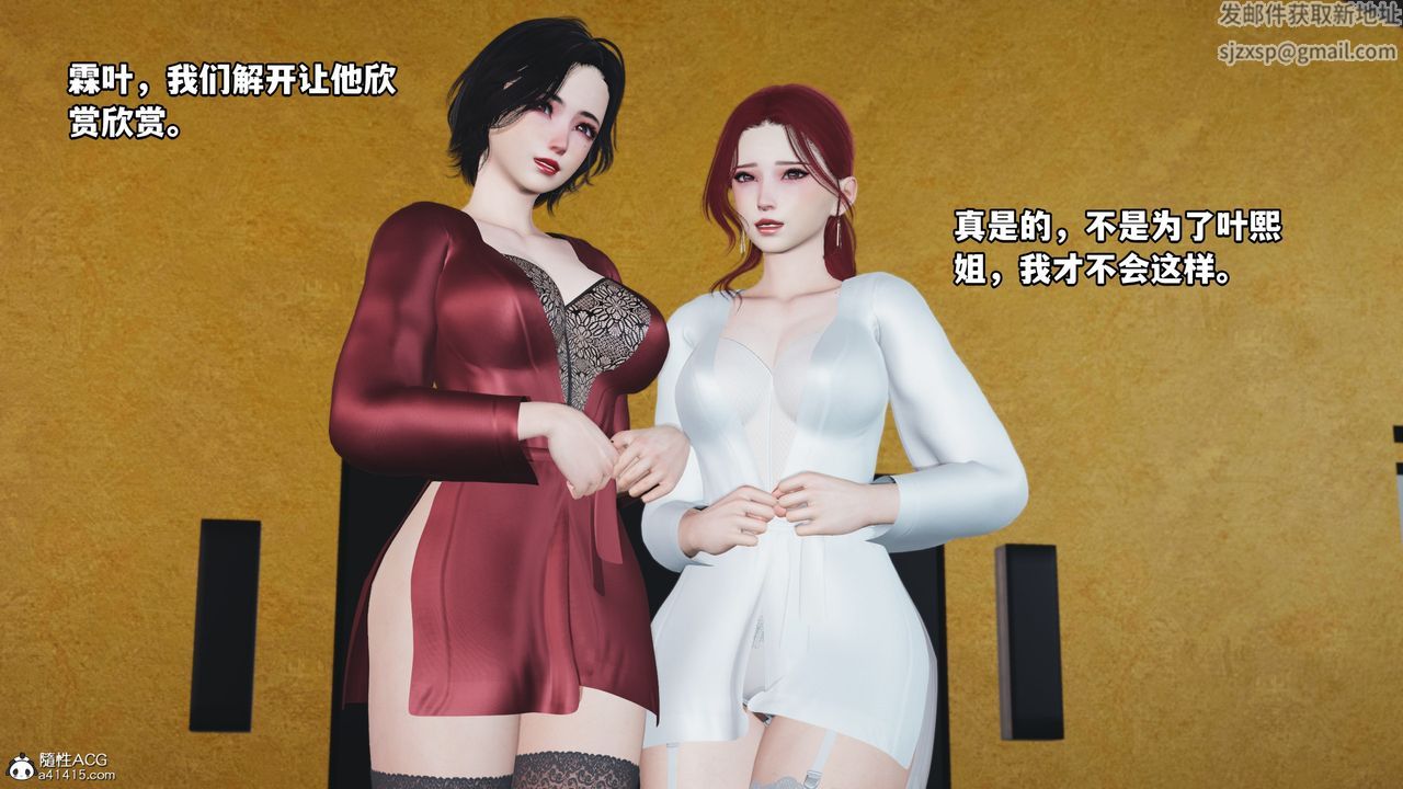 [3D]我成瞭大反派第69話