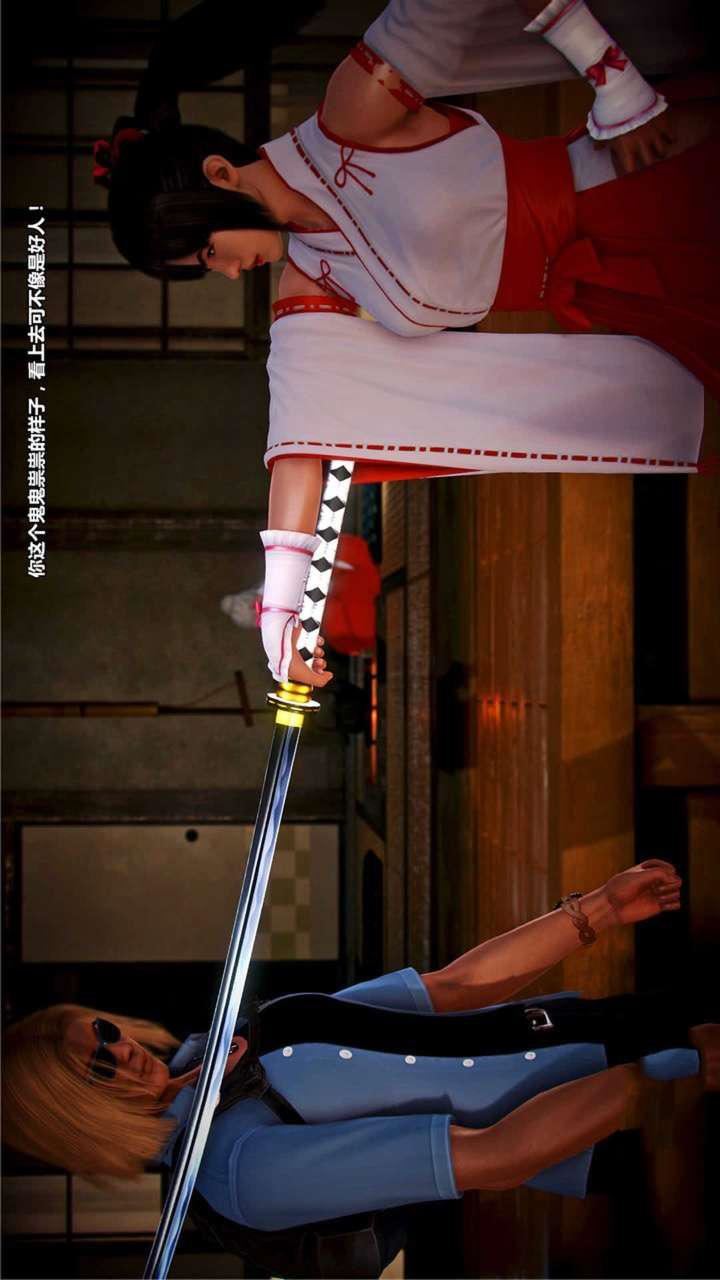 [3D]獸欲の末途第19章【第10話】