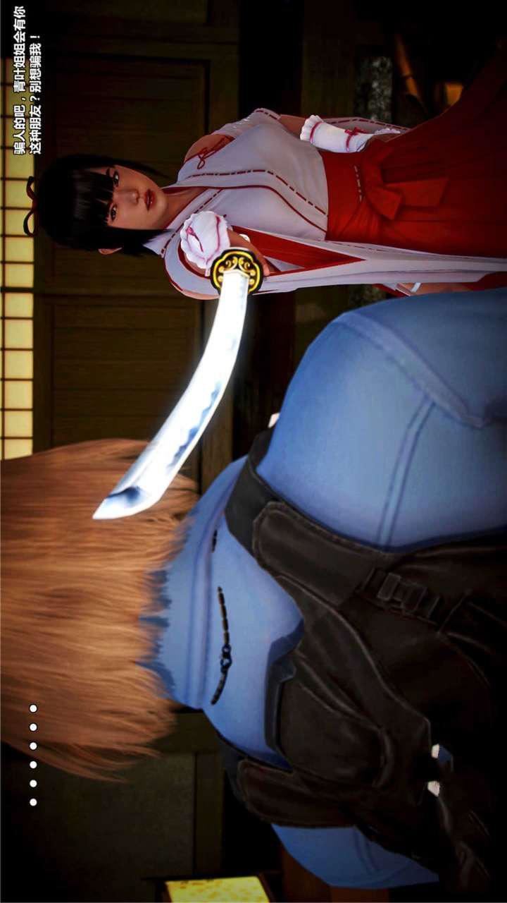 [3D]兽欲の末途第19章【第10话】