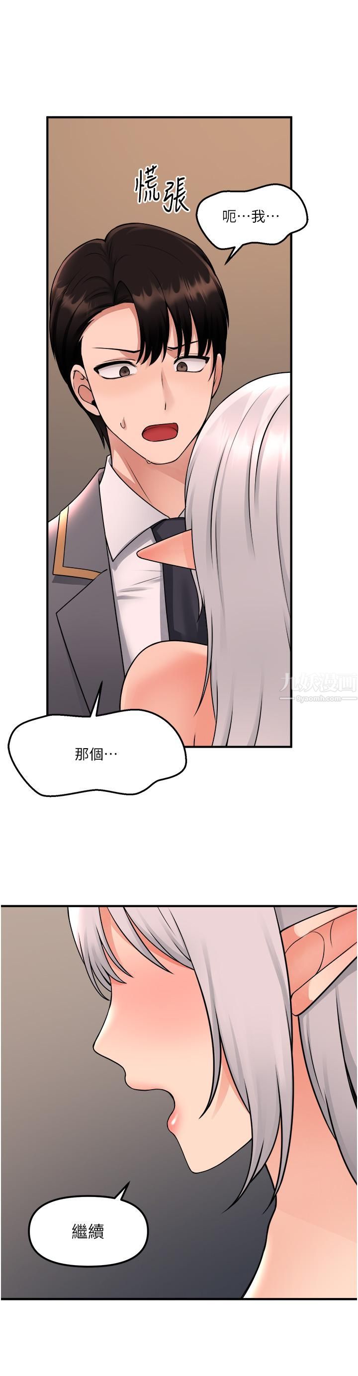 抖M女僕第43話-把我操到腦筋一片空白吧