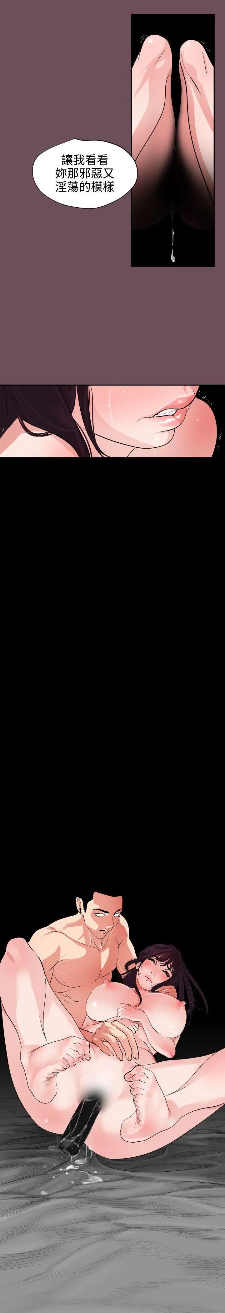 欲求王第9话-柔道部的科学搜查