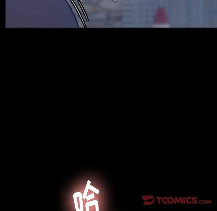 隐秘的邻居们第37话