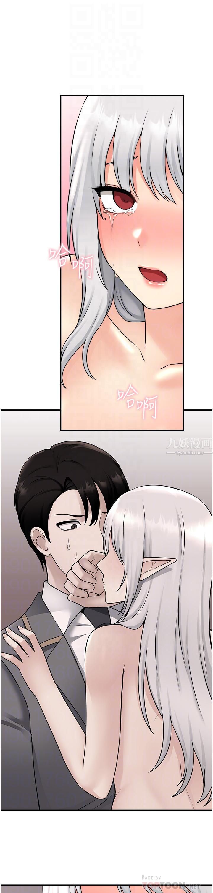 抖M女僕第43話-把我操到腦筋一片空白吧