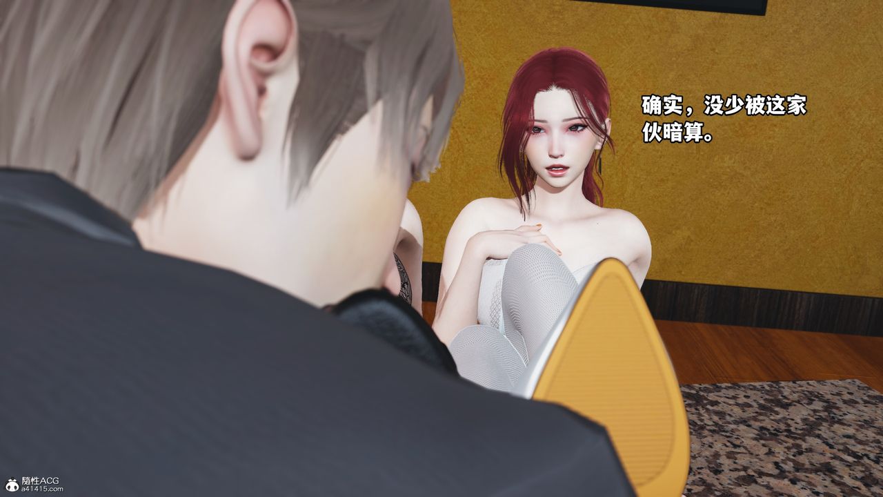 [3D]我成瞭大反派第69話