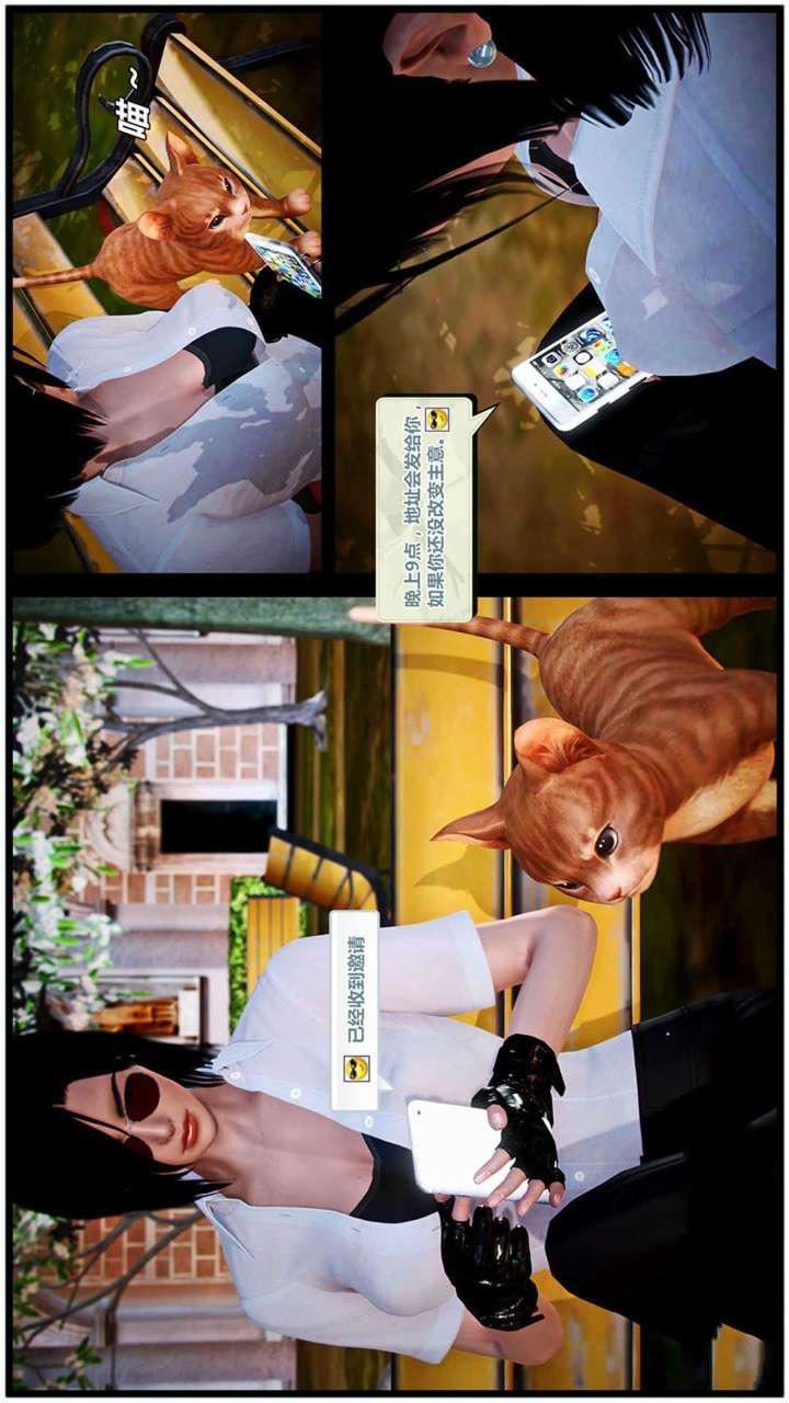 [3D]兽欲の末途第19章【第10话】