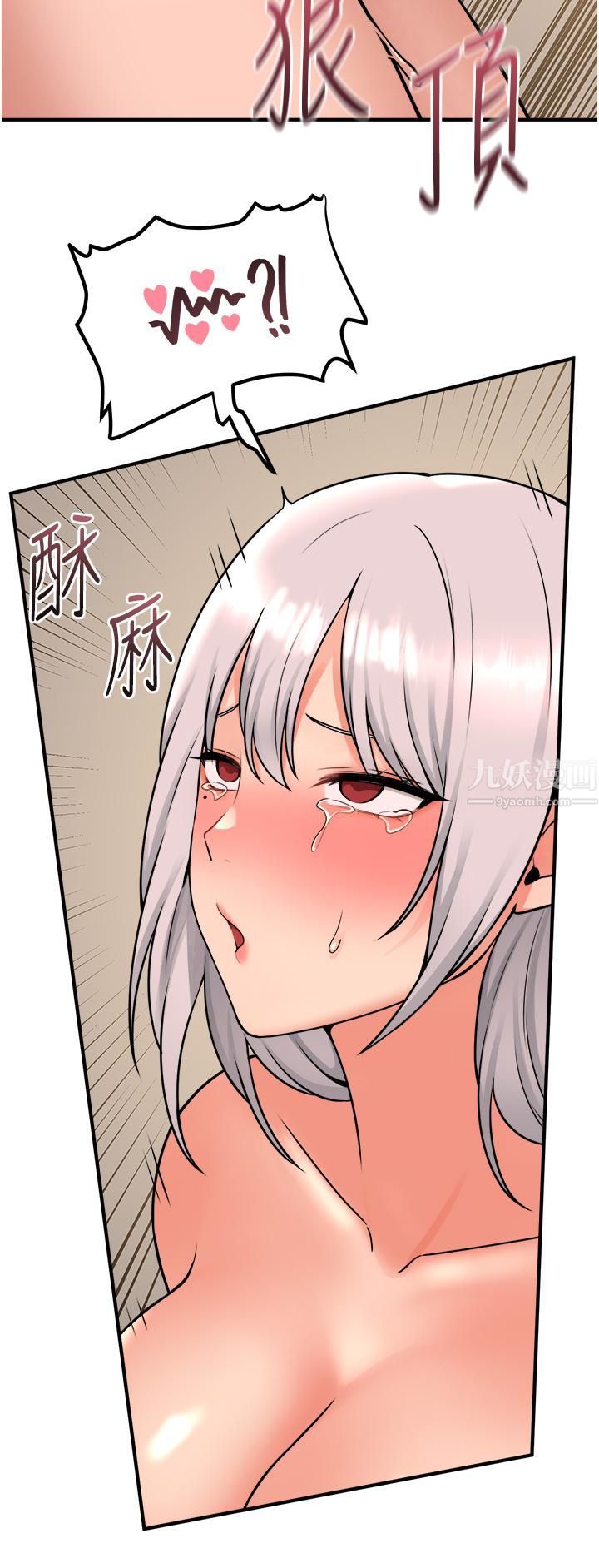 抖M女仆第43话-把我操到脑筋一片空白吧