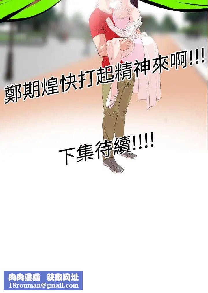 欲求王第9话-柔道部的科学搜查