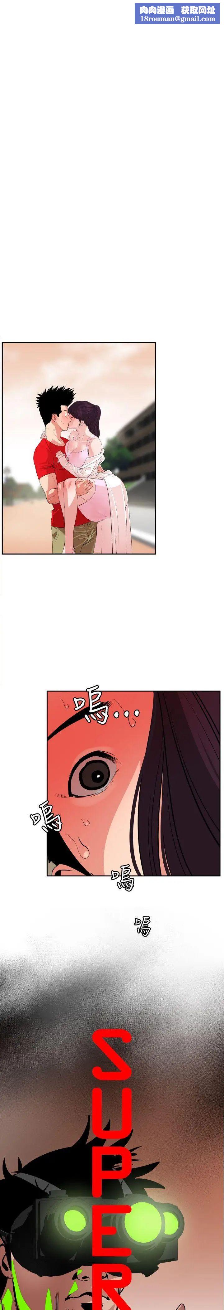 欲求王第10話-帶把的...鮑魚?!