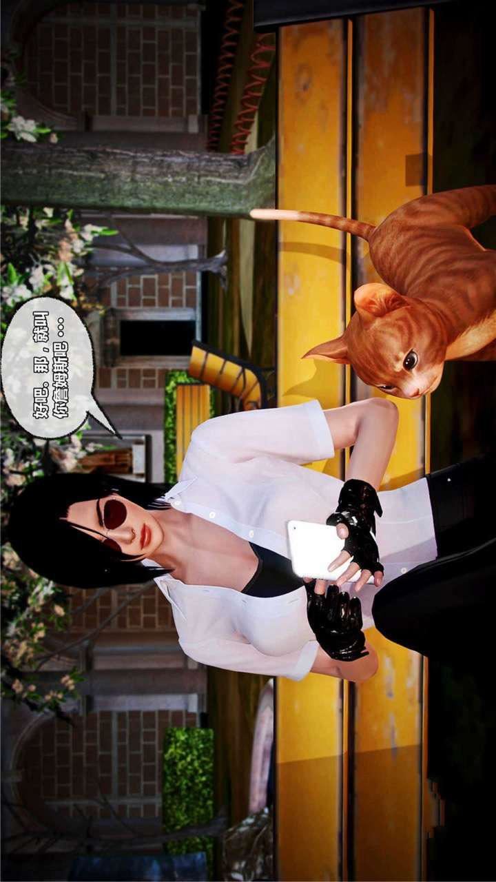 [3D]兽欲の末途第19章【第11话】